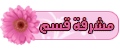 ●{ نْفحآتْ روٌحــآنيِهـ ~ ●{ نْفحآتْ روٌحــآنيِهـ ~