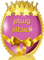 وسام العطاء