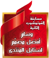 وسام أفضل تصميم للمنتدى وسام أفضل تصميم للمنتدى