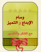 وسام الاخلاص. وسام الاخلاص.