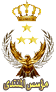 الإداره العليا ومؤسس المنتدى الإداره العليا ومؤسس المنتدى