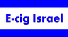 E-cig Israel Клуб любителей Электронных сигарет