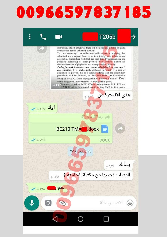 حل واجب T205b 00966597837185 حلول واجبات الجامعة العربي المفتوحة مهندس أحمد حلول واجبات الجامعة الصفحة 2