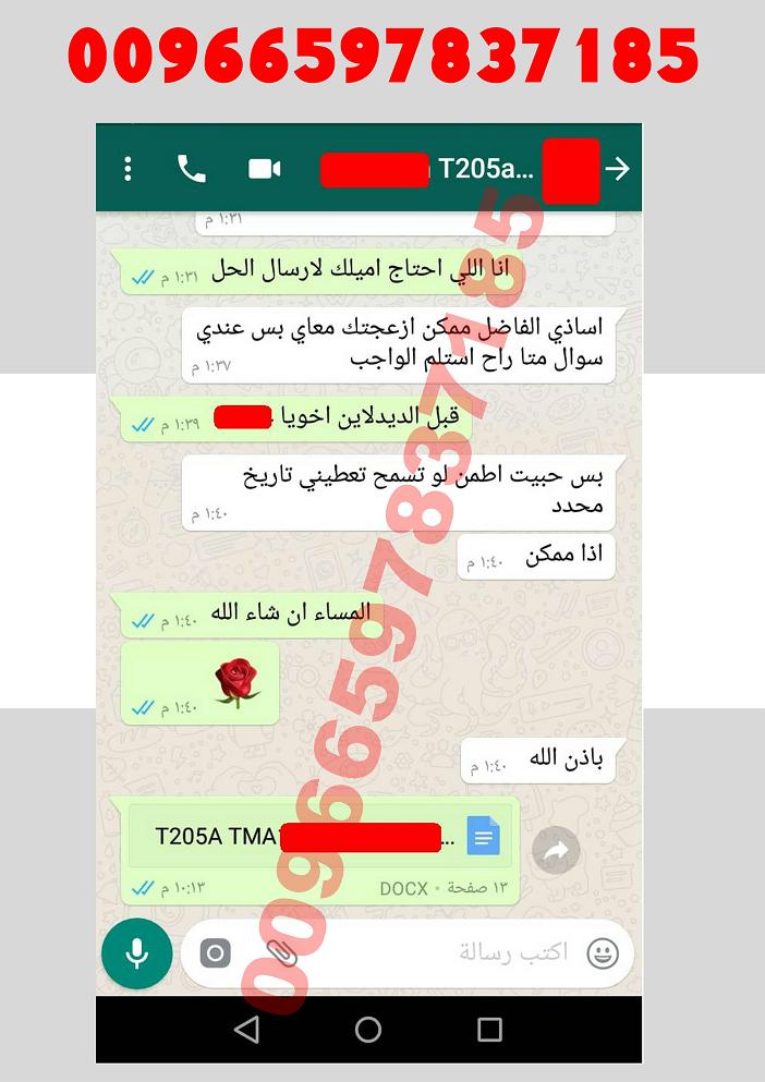 حل واجب T205b 00966597837185 حلول واجبات الجامعة العربي المفتوحة مهندس أحمد حلول واجبات الجامعة الصفحة 2